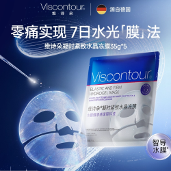 Viscontour 紧致时光 面膜