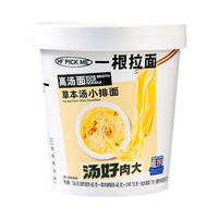 和府捞面泡面方便面 速食夜宵零食 组合装 8盒装全口味 8盒装