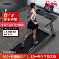 JOROTO 捷瑞特 dt18 家用跑步机 2025新款 全折叠免安装