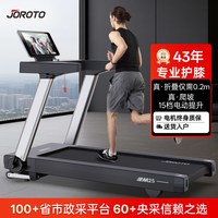 JOROTO 捷瑞特 d25 跑步机 家用款 电动健身器材