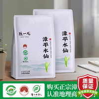 陈一凡漳平水仙  漳平原产高山乌龙茶兰花香浓香茶饼水仙茶耐泡袋装180g