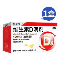 星鲨 维生素D3滴剂（胶囊型）