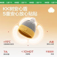 KK树儿童帽子男童女孩保暖针织毛线帽2025秋冬季新款户外防风围巾