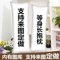 映棠 动漫半身靠枕 DIY来图定制 等身抱枕 桃皮绒 45x45cm