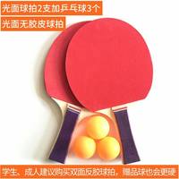 博卡 乒乓球拍 乒乓球拍 入门球拍2支送3球