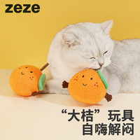 ZEZE橘子玩具耐咬木天蓼可爱猫玩具套装橘子木天蓼玩具 大橘大利L 猫【组合买超划算】