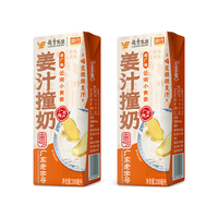 风行牛奶 试饮装姜汁撞奶调制乳200ml*2盒 生牛乳≥80% 广东老字号