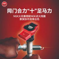 移动端、京东百亿补贴：NGK 点火线圈 U5002 单支