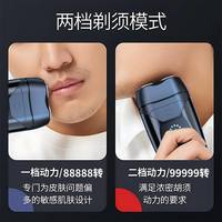 德国剃须刀便携式电动刮胡刀男士充电式胡须刮胡子干净