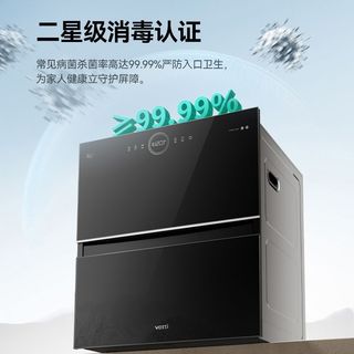  VATTI/华帝 i13035 烘干 嵌入式消毒柜