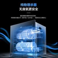 ROBAM/老板 XB710A 无臭氧二星级紫外线物理杀菌 嵌入式消毒柜