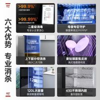 SUPOR/苏泊尔 ML12 大容量 母婴消毒柜