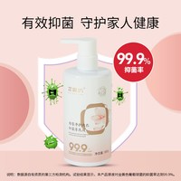 芷御坊母婴净护内衣抑菌清洗液洗衣液300g抑菌防霉宝宝洁 自然香型