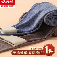 北极绒 男士保暖裤 秋裤*1