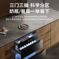 SUPOR/苏泊尔 MQ11 消烘储三合一 消毒柜