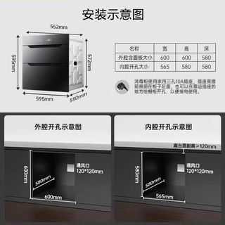 SUPOR/苏泊尔 MQ13 二星级消毒 嵌入式消毒柜