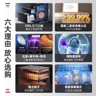 SUPOR/苏泊尔 MQ13 二星级消毒 嵌入式消毒柜