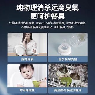  SUPOR/苏泊尔 MQ13 二星级消毒 嵌入式消毒柜