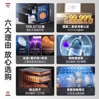 SUPOR/苏泊尔 MQ13 大容量 嵌入式消毒柜