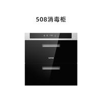 苏泊尔ZTD100G-508嵌入式消毒柜厨房家用二星消毒碗柜