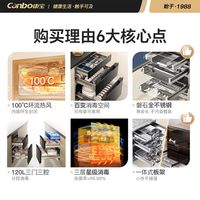  Canbo/康宝 XDZ120-V7 大容量 嵌入式消毒柜