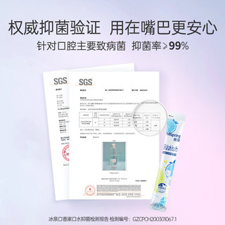 blispring/冰泉 清新口腔 漱口水套装+牙刷  50ml+2支