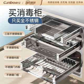  Canbo/康宝 XDZ120-V6 二星消毒 消毒柜