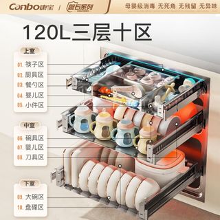  Canbo/康宝 XDZ120-V6 二星消毒 消毒柜