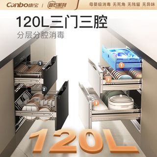  Canbo/康宝 XDZ120-V6 二星消毒 消毒柜