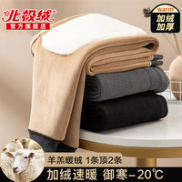 北极绒 男士保暖裤 加绒加厚 保暖裤*1