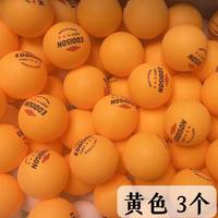 乐辰翔 ctx 乒乓球 TX 100只装