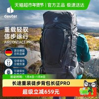 88VIP：多特 Aircontact Pro 登山包 长征PRO 2790kg