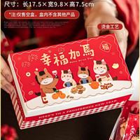 象本 马年新年2026礼盒雪花酥饼干礼品包装盒糖果太妃牛轧糖空盒子袋