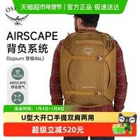 88VIP：OSPREY 小鹰 Porter 旅行包 HUXIN843820166477 46升