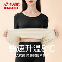 北极绒 女士保暖内衣套装 黑色保暖内衣*1