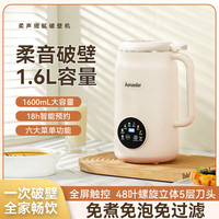 Aenaeder 全自动免煮免滤 豆浆机