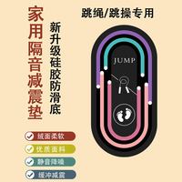 亚亨 加厚跳绳减震垫瑜伽垫椭圆地垫家用