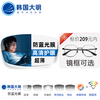 大明镜片配眼镜网上配眼镜配镜近视镜超薄眼镜片1.74专业高度近视