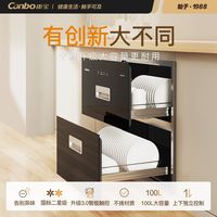  Canbo/康宝 XDZ100-EX011S 大容量 嵌入式消毒柜