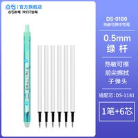 点石制笔热敏可擦中性笔小三年级晶蓝黑墨蓝色可擦黑笔0.5按动静音大容量笔高颜值ins风练字刷题水笔
