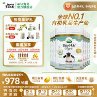 Arla 宝贝与我Arla 有机A2白金版 婴幼儿奶粉 2段(6-12月)600g*6罐 效期至27年7月
