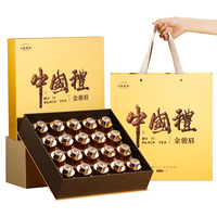 七春 茶叶礼盒 武夷山特级茗茶 小罐装金骏眉红茶过年送老丈人200g 金骏眉茶礼200g