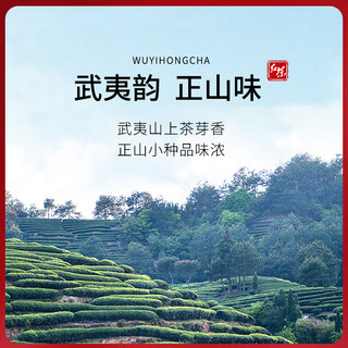 梦龙韵正山小种红茶特级品质武夷山源产红茶甜香蜜韵自饮馈赠大份量罐装 大份量口粮茶特级正山小种180g