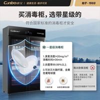  Canbo/康宝 760-A8 大容量 商用消毒柜