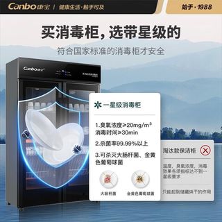  Canbo/康宝 760-A8 大容量 商用消毒柜