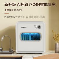  Canbo/康宝 XDZ45-Z1 紫外线消毒 消毒柜