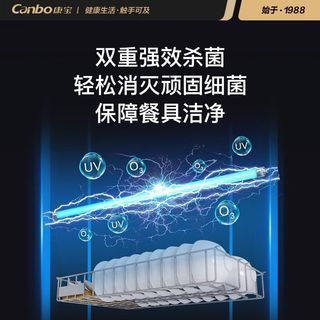  Canbo/康宝 760-A8 大容量 商用消毒柜