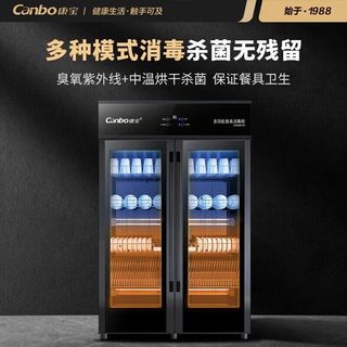  Canbo/康宝 760-A8 大容量 商用消毒柜