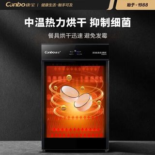  Canbo/康宝 760-A8 大容量 商用消毒柜