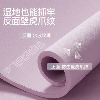 瑜伽垫垫家用垫子地垫女生加厚减震静音2025专业防滑 6mm(初学者) 200x100cm